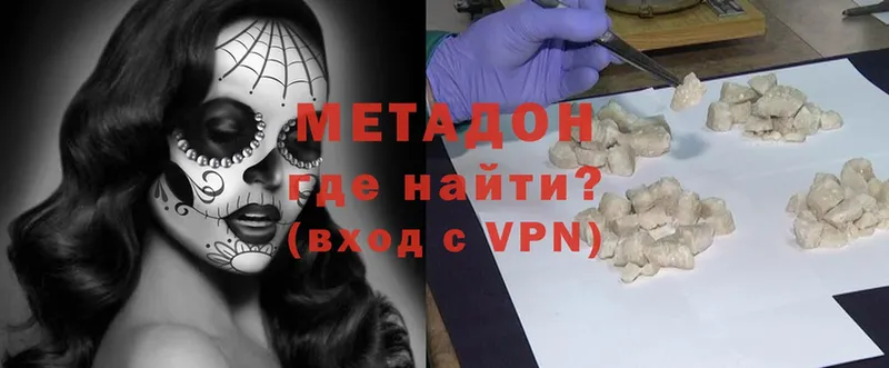 МЕТАДОН methadone  darknet Telegram  Назарово 